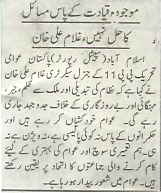 تحریک منہاج القرآن Minhaj-ul-Quran  Print Media Coverage پرنٹ میڈیا کوریج Pakistan niazi page 2